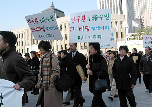 시청앞 광장을 행진하며 진상규명을 촉구하는 KAL858기 가족들ⓒ민중의소리