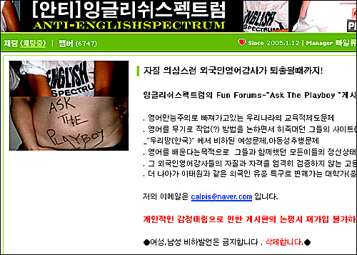 안티영어교육 이미지