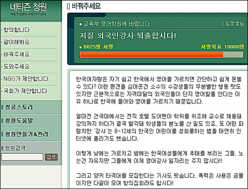 외국인 영어강사 자질시비 일파만파