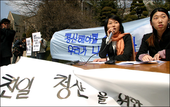 "친일파 김활란 동상을 철거하라"