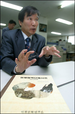 19회 단재상, 민족문제연구소 '일제협력단체사전' 수상