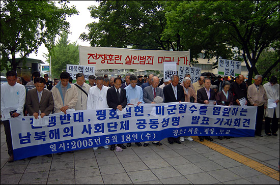 남북해외 사회단체, 5.18 맞아 공동성명 동시발표