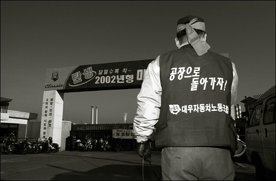 2001년 부평에서는 무슨 일이 있었나