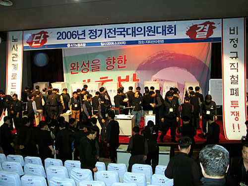 KT노조 결국 유덕상 이해관 제명