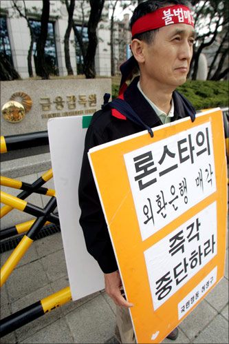 시민단체들은 금융당국이 론스타의 외환은행 재매각을 중단시켜야 한다고 주장하고 있다.