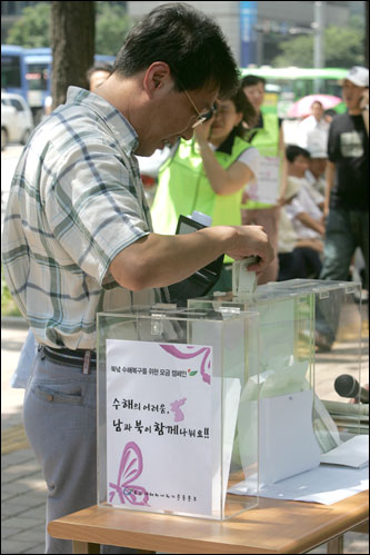 지역에서도 남북수재민돕기 박차