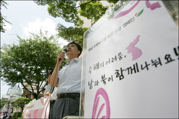 지역에서도 남북수재민돕기 박차