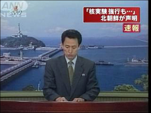 일본, 북핵실험 발표에 대북제재 강화