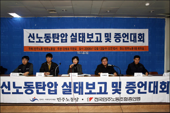 참여정부 기간 구속노동자 90%가 비정규직