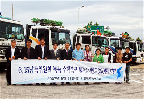 S.Korean Aid N.Korea Flood Repair