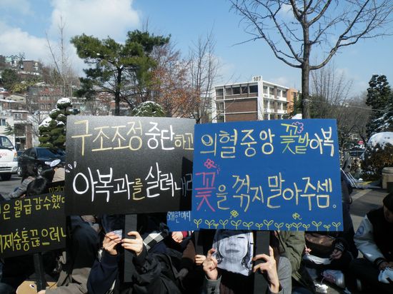 농성중인 중앙대학교 학생들
