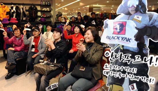 '오은선 14좌 완등 성공 기원 범국민 응원' 행사