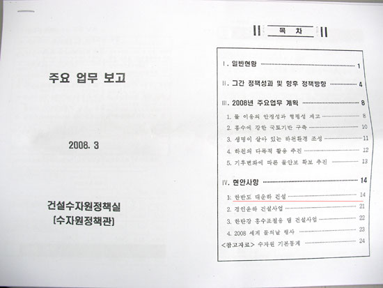 운하