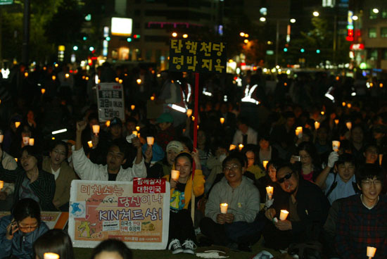 탄핵천당명박지옥