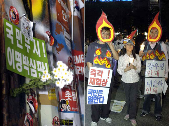 즉각 재협상! 국민은 원한다!
