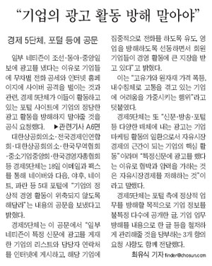 조선일보 19일자 A1면