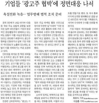 조선일보 19일자 A6면