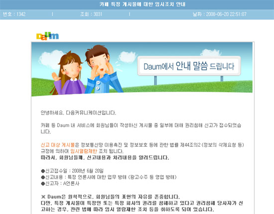 다음 공지사항