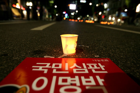 29일 종로 2가에서 열린 촛불문화제에 참여한 시민들