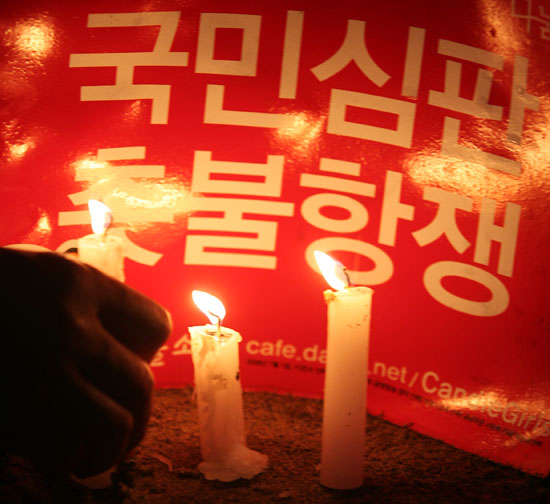 "국민심판, 촛불항쟁"