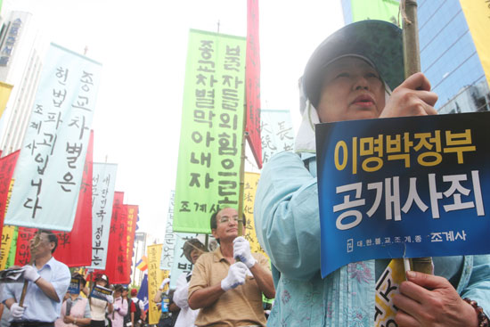 "이명박 정부 공개사죄"
