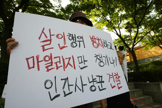 "살인행위 방치하고 마일리지만 챙기냐!"