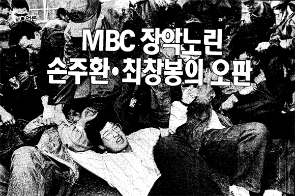 MBC