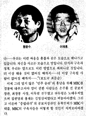 MBC