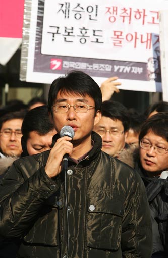 노종면 YTN위원장