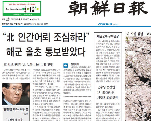 조선일보PDF