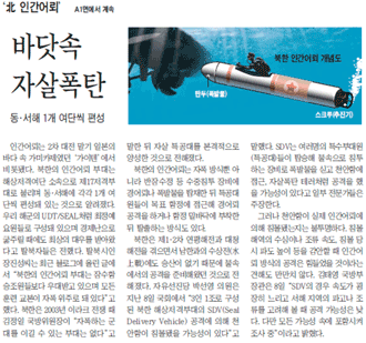 조선일보PDF