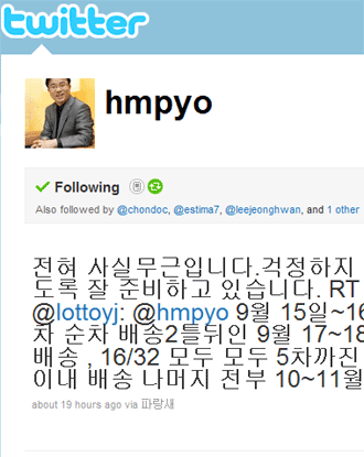 표현명 KT개인고객부문 사장은 지난 18일 자신의 트위터에 예약자 폭주에 따른 배송 지연은 없을 것이라고 밝힌 바 있다.