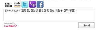 국내 일간지 온라인사이트 최초로 지난 24일부터 '소셜 댓글 LiveRe'(라이브리) 기능을 도입한 매일경제신문 온라인판