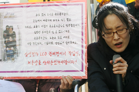 삼성전자 직업병 피해자 한혜경씨가 산업재해 승인 등을 요구하며 시위를 하고 있다.(자료사진)