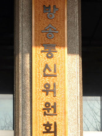 방송통신위원회는 KBS, MBC 이사진을 추천하거나 임명할 수 있다는 점에서 권한이 막강하다. 특히 MBC의 경우 방통위가 선임한 이사진이 사장 후보를 결정한다.