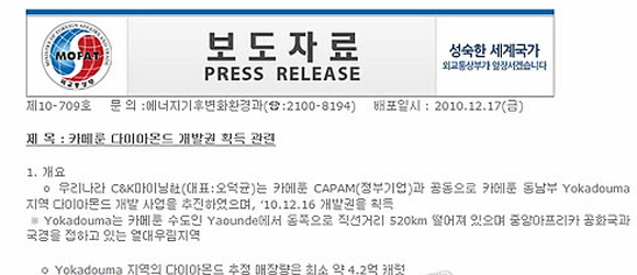 외교통상부