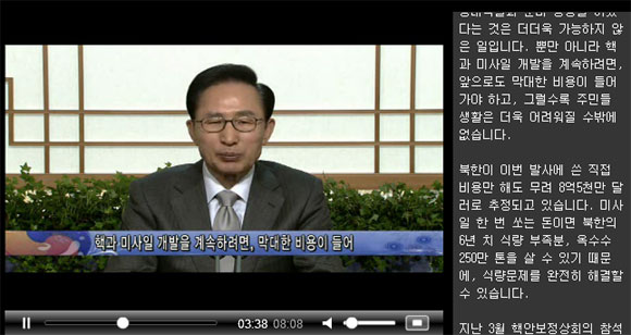 이명박 대통령의 지난 16일 라디오 연설