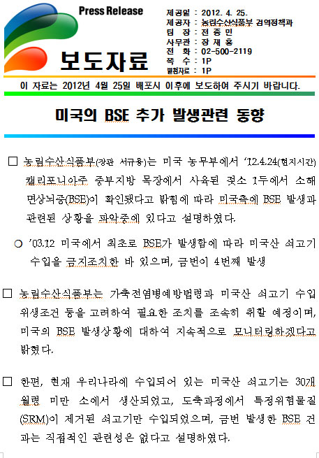 농림부
