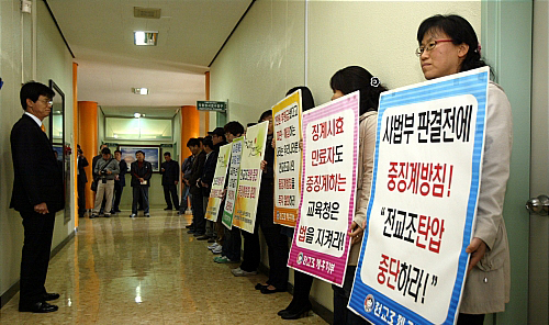 전교조 제주지부