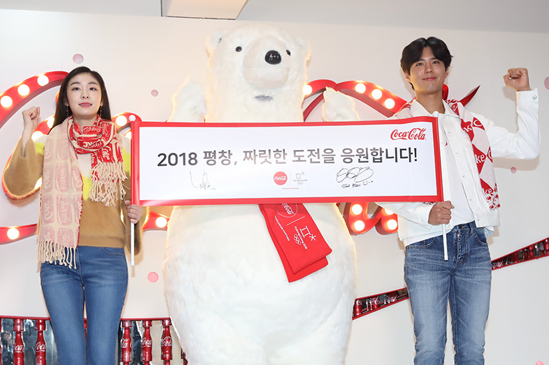 평창동계올림픽 캠페인 모델인 김연아, 박보검이 1일 오전 서울 마포구 홍익대 앞 코카콜라 동계올림픽 홍보관에서 열린 '코카-콜라 자이언트 자판기 오프닝 세러모니'에 참석해 포즈를 취하고 있다.