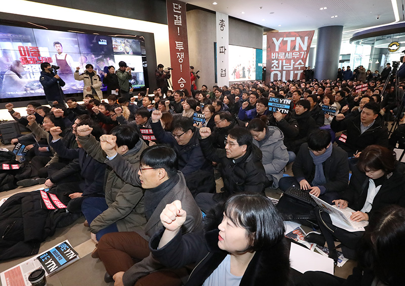 1일부터 총파업에 들어간 YTN노조원들이 서울 상암동 YTN 사옥 1층 로비에서 파업 출정식을 열고 최남수 사장의 사퇴를 요구하고 있다.