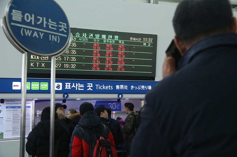 설 연휴를 하루 앞둔 14일 오후 서울 중구 서울역에서 KTX 승차권이 매진되어 있다.