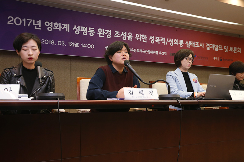 12일 오후 서울 중구 프레스센터에서 열린 한국영화성평등센터 든든 소개 및 활동계획 발표 기자회견에서 김혜정 한국성폭력상담소 부소장이 발언하고 있다.