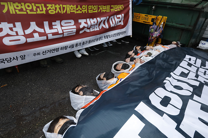 촛불청소년인권법제정연대 등 회원들이 5일 오전 서울 영등포구 여의도 자유한국당사 앞에서 열린 '학제개편 조건부 선거연령 하향' 개헌안과 정치개혁소위 합의 거부를 규탄하는 기자회견에서 대형 천을 이용한 퍼포먼스를 하고 있다.