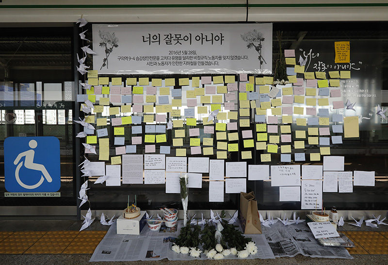 구의역 스크린도어 사고 2주기인 지난해 5월 28일 오전 서울 광진구 구의역 강변역 방면 9-4 승강장 스크린도어에 김군을 추모하는 메세지가 담긴 포스트잇이 붙어있다. 지난 2016년 5월 28일 비정규직 노동자였던 김군은 홀로 스크린도어를 수리하다 달리는 열차와 스크린도어에 끼어 사망했다.