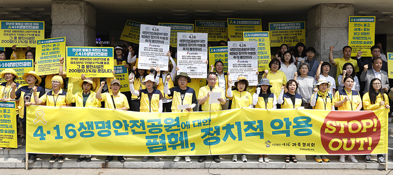 416가족협의회 회원들과 세월호 참사 유가족들이 5일 오전 경기도 안산시청 앞에서 열린 기자회견에서 구호를 외치고 있다. 이날 기자회견 참가자들은 416생명안전공원을 ‘납골당 반대’ 프레임으로 이번 지방선거에서 악용하고 있는 데 대해 강력 반발하며 즉각 중단할 것을 요구했다.