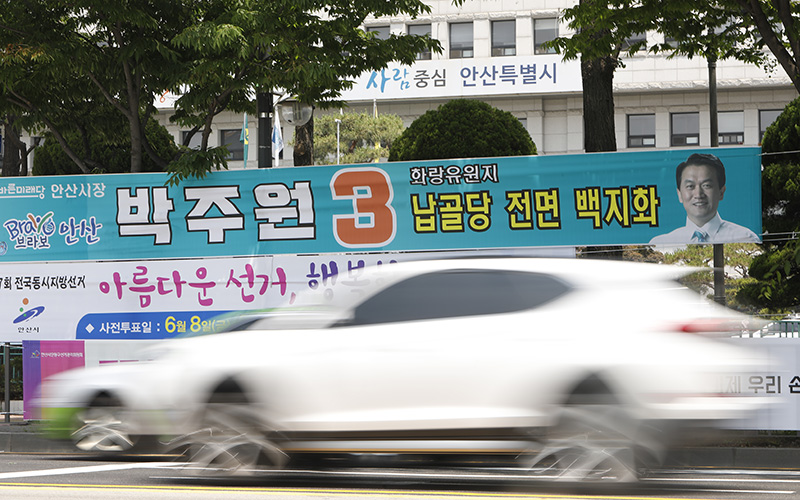 5일 오후 경기도 안산시청 인근에서 416생명안전공원을 ‘납골당 반대’ 프레임으로 악용해 이번 지방선거 공약으로 내세운 후보의 현수막이 걸려 있다.