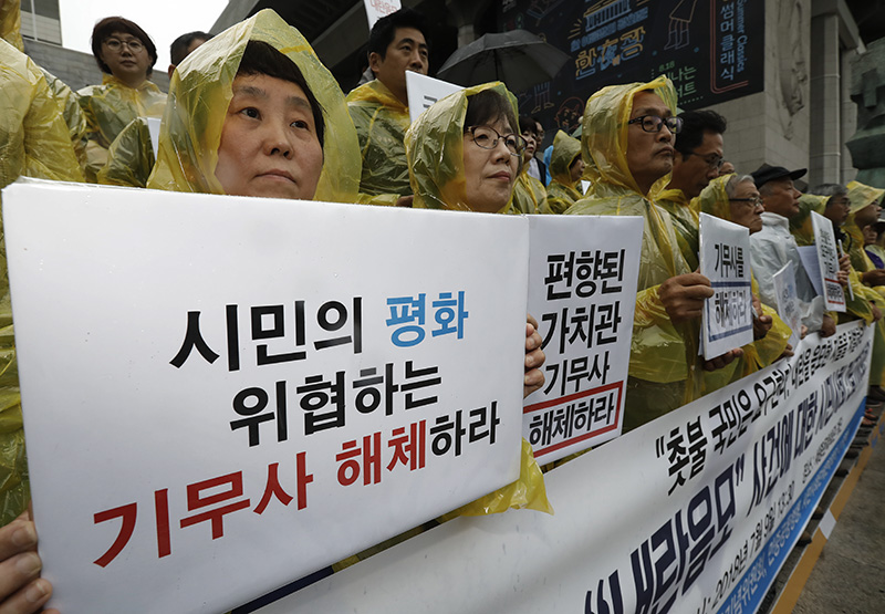 퇴진행동 기록기념위원회와 4.16연대, 민중공동행동 등 시민단체 회원들이 9일 오후 서울 종로구 세종문화회관 앞에서 기자회견을 '기무사 내란음모 사건'에 대한 시민사회 긴급기자회견을 열고 기무사 해체를 촉구하는 피켓을 들고 있다.
