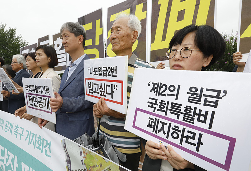지난달 9일 국회 앞에서 ‘국회 특수활동비 폐지와 지출내역 공개 촉구 기자회견’을 열고 구호를 외치고 있는 참여연대