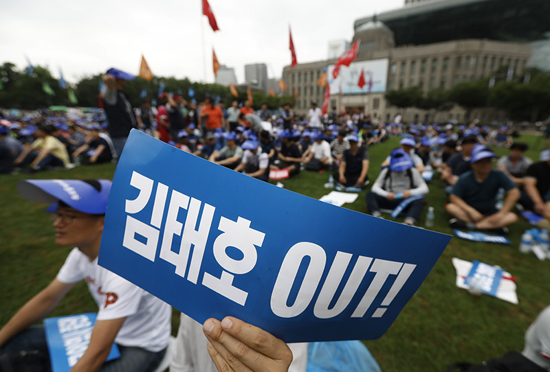 서울교통공사노동조합 조합원이 11일 오전 서울 중구 서울광장에서 열린 '김태호 사장 퇴진촉구를 위한 조합원 총회'에서 김태호 사장의 퇴진을 촉구하는 피켓을 들고 있다.